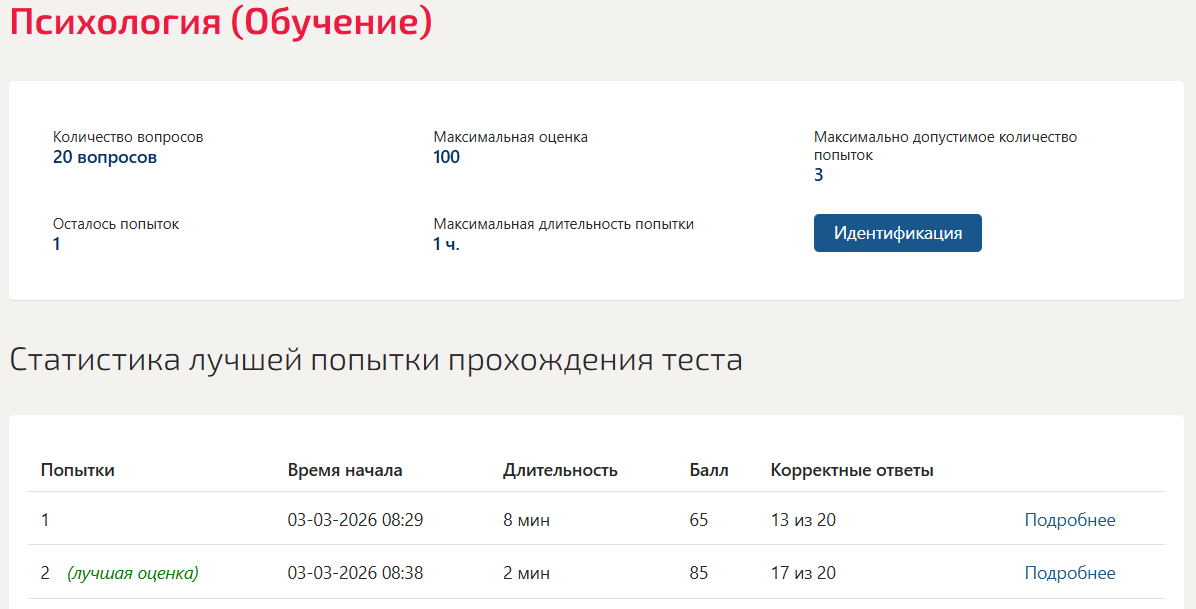 Психология Мти (Мои) 2 семестр Психология