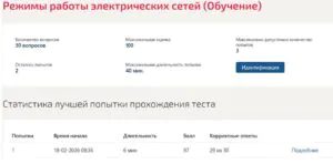 Режимы работы электрических сетей – 6 семестр. МТИ (МОИ) Режимы работы электрических сетей