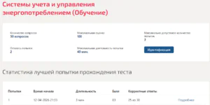 Системы учета и управления энергопотреблением Мти (Мои) 6 семестр Системы учета и управления энергопотреблением