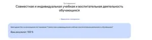 Совместная и индивидуальная учебная и воспитательная деятельность обучающихся