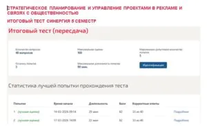 Итоговый тест по стратегическому планированию