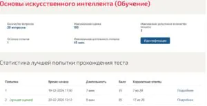 Технологии и системы искусственного интеллекта – 6 семестр. МТИ (МОИ) Технологии и системы искусственного интеллекта
