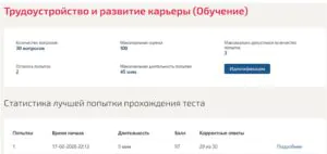 Трудоустройство и развитие карьеры – 6 семестр. МТИ (МОИ) Трудоустройство и развитие карьеры