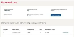 Трудовое право – итоговый и компетентностный тесты, 5 семестр, МОИ (МТИ) Итоговый тест по трудовому праву