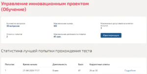 Управление инновационным проектом Мти (Мои) 5 семестр Управление инновационным проектом