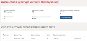 Физическая культура адаптивная физическая культура Мти (Мои) 6 семестр Физическая культура адаптивная физическая культура