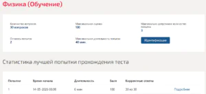 Физика Мти (Мои) 2 семестр Физика