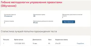 Гибкие методологии управления проектами – 8 семестр. МОИ (МТИ) Гибкие методологии управления проектами