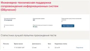 Инженерно-техническая поддержка сопровождения информационных систем – 5 семестр. МТИ Инженерно-техническая поддержка сопровождения информационных систем