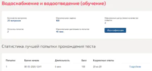Инженерные системы зданий и сооружений (водоснабжение и водоотведение) Мти (Мои) 4 семестр Инженерные системы зданий и сооружений (водоснабжение и водоотведение)