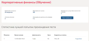 Корпоративные финансы Мти (Мои) 4 семестр Корпоративные финансы