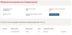 Медиапланирование – 5 семестр. Синергия Тест по медиапланированию