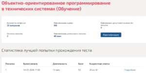 Объектно-ориентированное программирование в технических системах Мти (Мои) 6 семестр Объектно-ориентированное программирование в технических системах