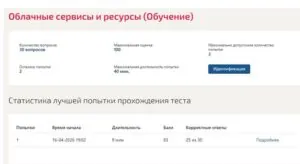Облачные сервисы и ресурсы – 6 семестр, МОИ (МТИ) Облачные сервисы и ресурсы