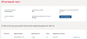 Основы арбитражного процесса итоговый тест