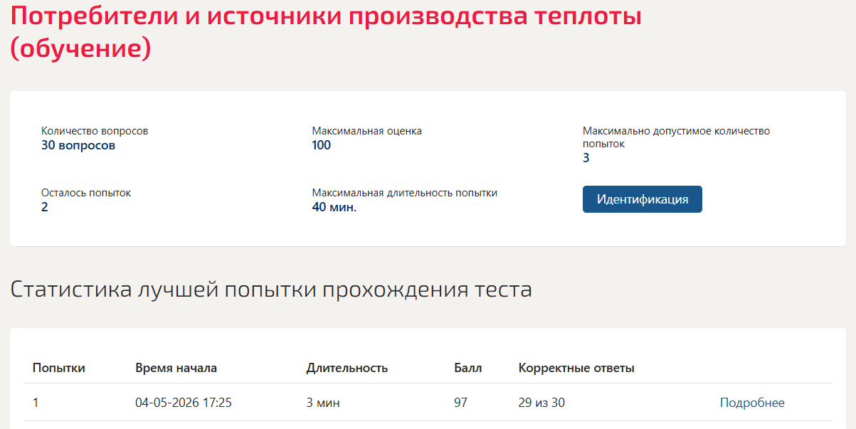Потребители и источники производства теплоты