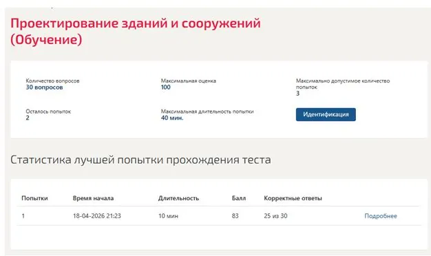 Проектирование зданий и сооружений – 1 семестр, МОИ (МТИ) Проектирование зданий и сооружений