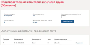 Производственная санитария и гигиена труда Мти (Мои) 2 семестр Производственная санитария и гигиена труда