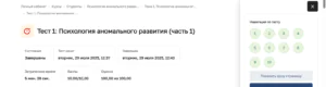 Психология аномального развития Ипо Психология аномального развития