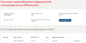 Системы газоснабжения предприятий теплоэнергетики Мти (Мои) 5 семестр Системы газоснабжения предприятий теплоэнергетики