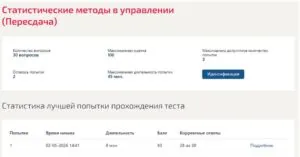 Статистические методы в управлении – 5 семестр, Синергия Статистические методы в управлении