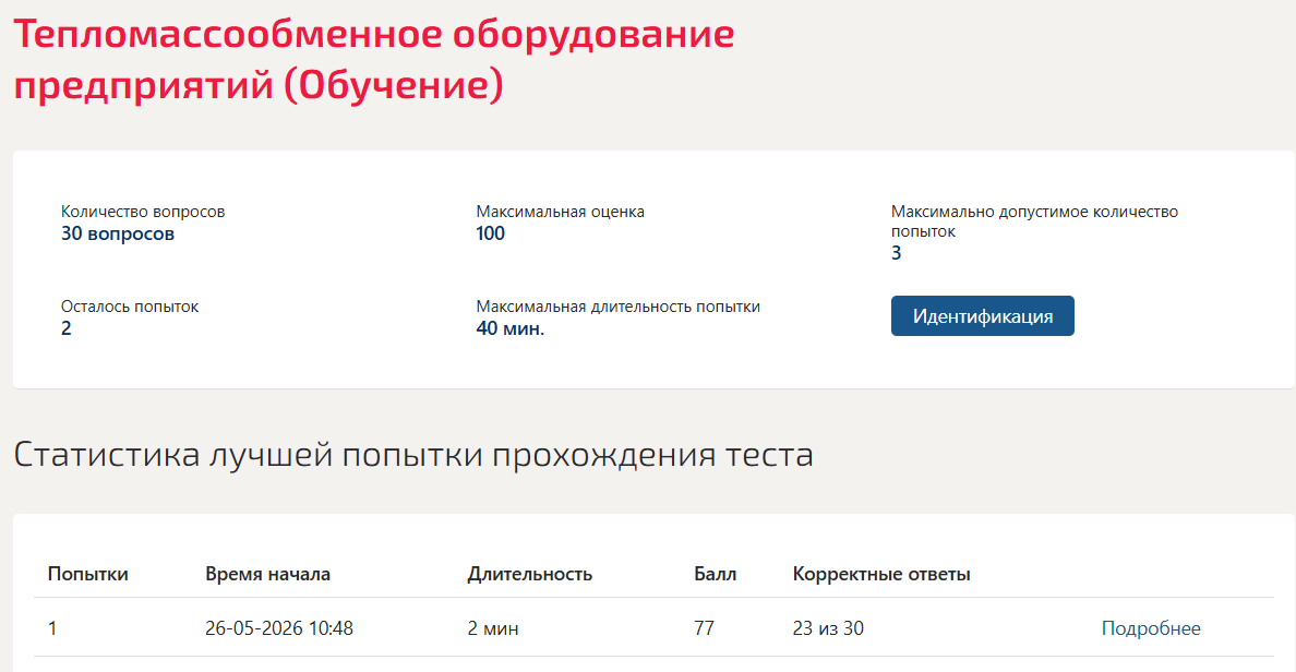 Тепломассообменное оборудование предприятий