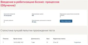 Введение в роботизацию бизнес-процессов (rpa) – 6 семестр. МОИ (МТИ) Введение в роботизацию бизнес-процессов (rpa)