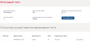 Электрические машины итоговый тест Мти (Мои) 3 семестр Электрические машины итоговый тест