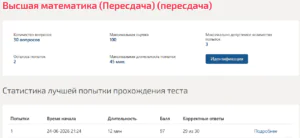 Элементы высшей математики Мти (Мои) 1 семестр Элементы высшей математики