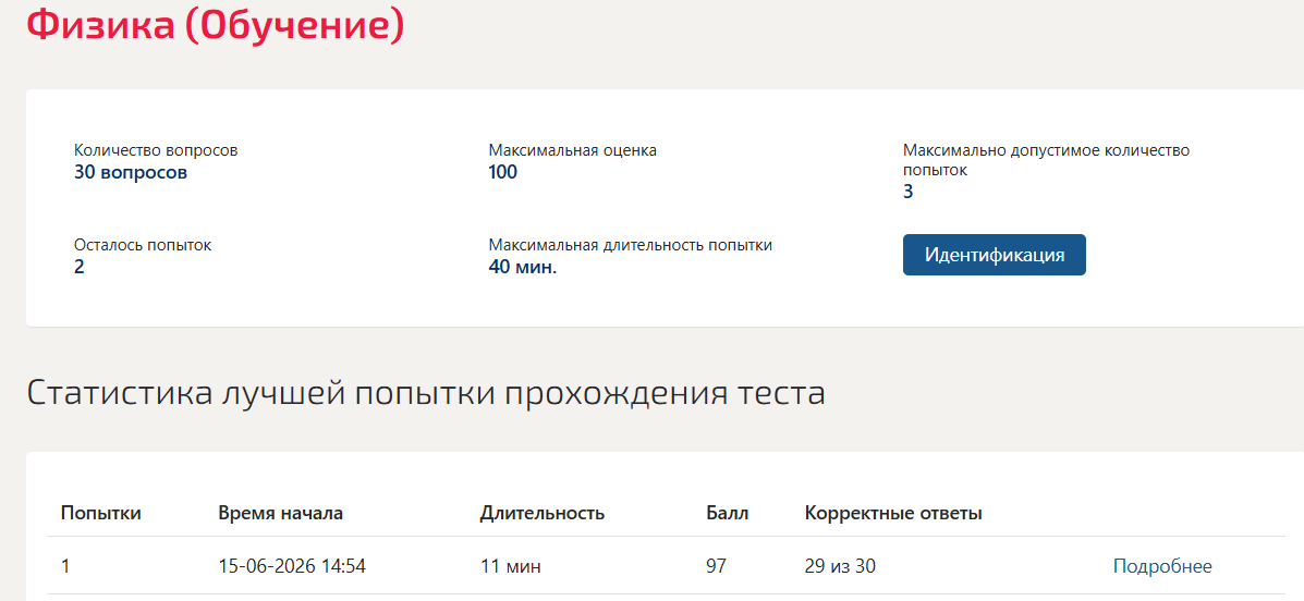 Физика