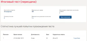 Государственная и муниципальная служба итоговый тест Мти (Мои) 3 семестр Государственная и муниципальная служба итоговый тест