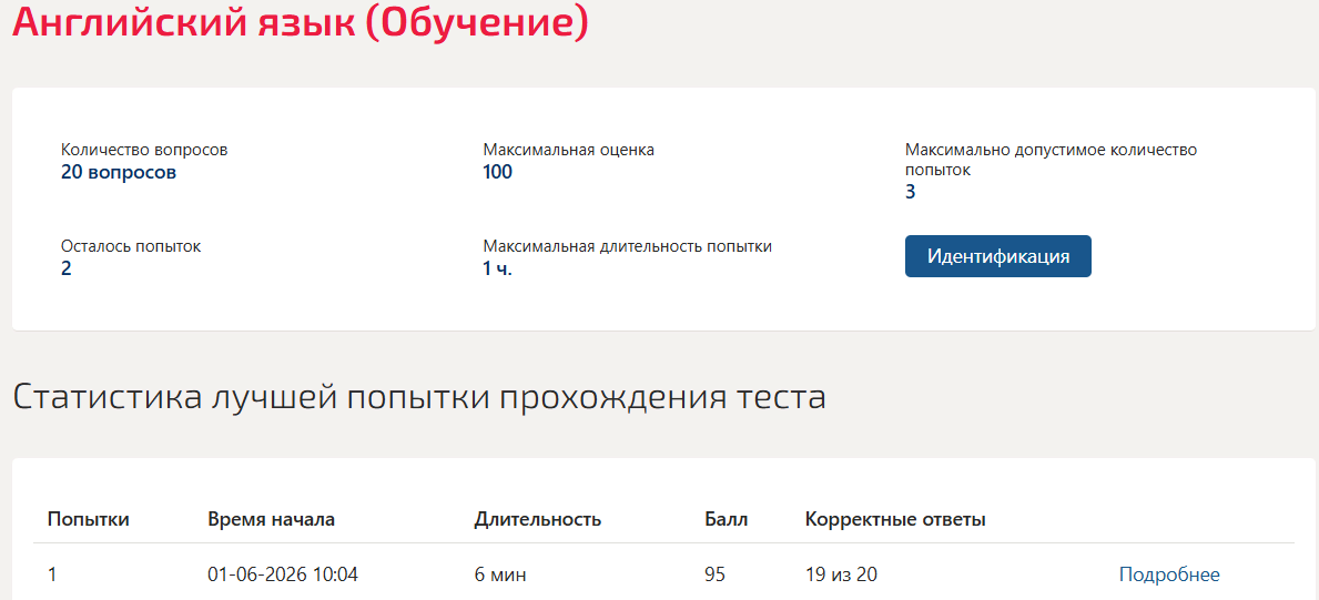 Иностранный язык