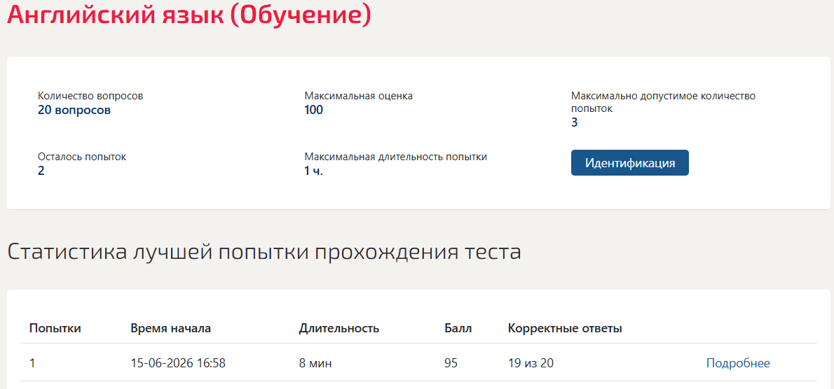 Иностранный язык