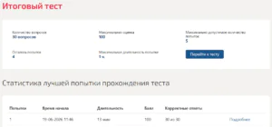 Иностранный язык в профессиональной деятельности итоговый тест Мосап 1 семестр Иностранный язык в профессиональной деятельности итоговый тест