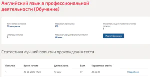 Иностранный язык в профессиональной деятельности Мти (Мои) 6 семестр Иностранный язык в профессиональной деятельности