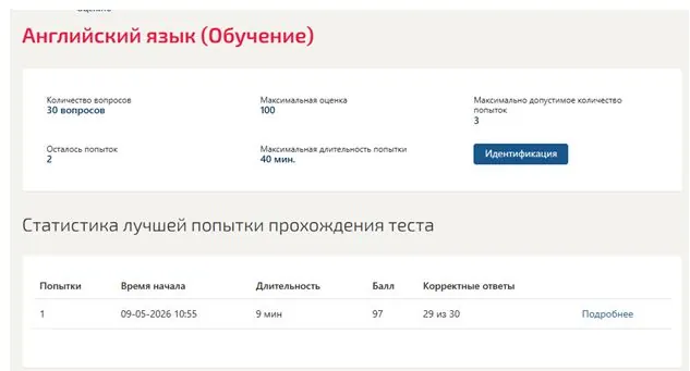 Иностранный язык – 2 семестр, МОИ (МТИ). Тест по английскому языку
