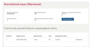 Иностранный язык – 2 семестр, МОИ (МТИ)) Тест по английскому языку