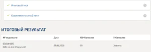 Контроллинг логистических цепей тест 1-4 итоговый и компетентностный тест Синергия 5 семестр Контроллинг логистических цепей тест 1-4 итоговый и компетентностный тест