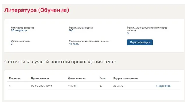 Литература