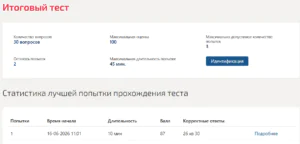 Макроэкономика итоговый тест Мти (Мои) 2 семестр Макроэкономика итоговый тест