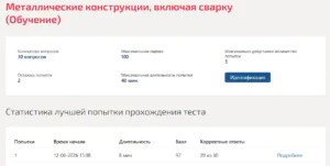 Металлические конструкции, включая сварку Мти (Мои) 6 семестр Металлические конструкции, включая сварку