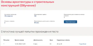 Основы архитектуры и строительных конструкций Мти (Мои) 2 семестр Основы архитектуры и строительных конструкций