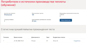 Потребители и источники производства теплоты Мти (Мои) 4 семестр Потребители и источники производства теплоты