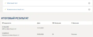 Проектирование систем обработки больших данных (big data) итоговый и компетентностный тест Синергия 4 семестр Проектирование систем обработки больших данных (big data) итоговый и компетентностный тест