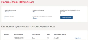 Родной язык Мти (Мои) 2 семестр Родной язык