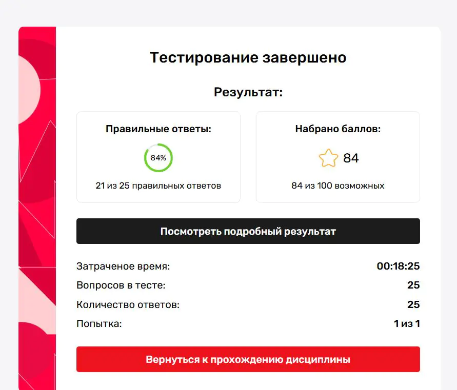Русский язык- новый Русский язык- новый