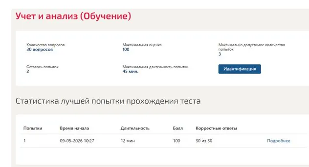Учет и анализ