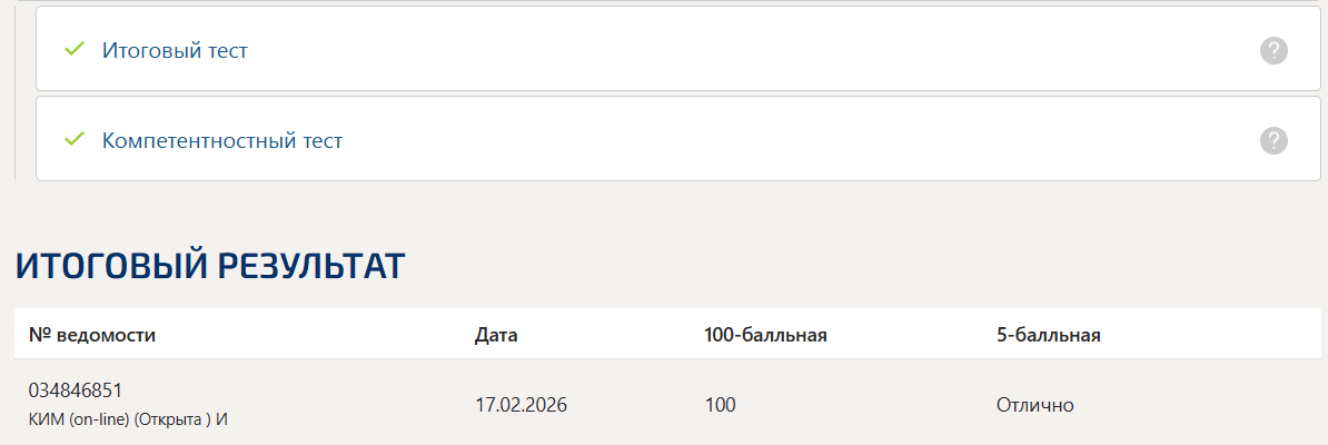Юридическая техника тест 1-6 итоговый и компетентносный тест