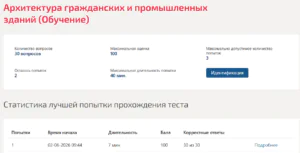 Архитектура гражданских и промышленных зданий Мти (Мои) 3 семестр Архитектура гражданских и промышленных зданий