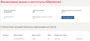 Финансовые рынки и институты Мти (Мои) 5 семестр Финансовые рынки и институты